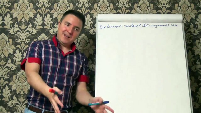 Евгений Грин — Как вытащить человека в свой осознанный сон