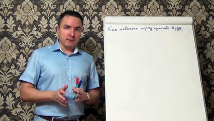 Евгений Грин — Как навести порчу куклой вуду