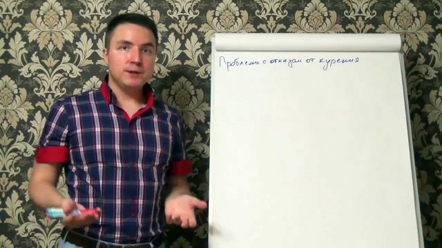 Евгений Грин — Проблемы с отказом от курения