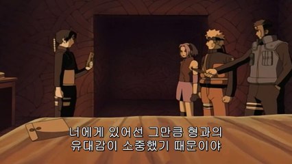 나루토 268화