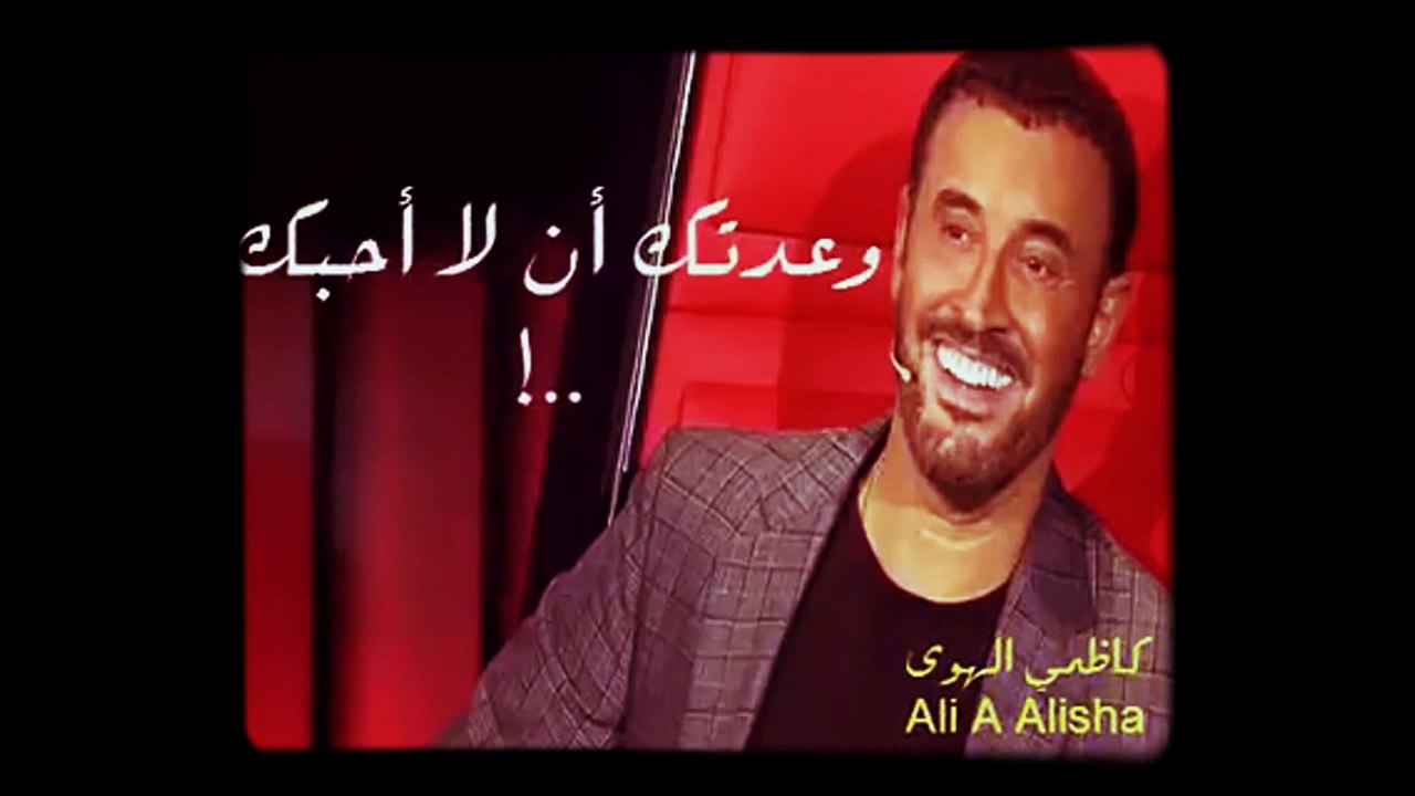 كاضم-الساهر-وعدتك