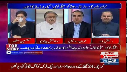 Tonight with Jasmeen - 8th September 2016