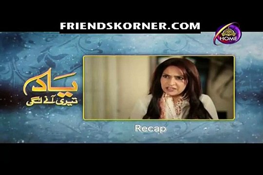 Yaad Teri Anay Lagi Episode 4