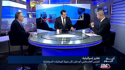 عباس ونتنياهو يوافقان على عقد لقاء بينهما في موسكو