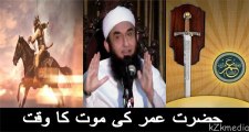 Most Painful Story of Hazrat Umar (R.A) Death Maulana Tariq Jameel Bayyan 2016