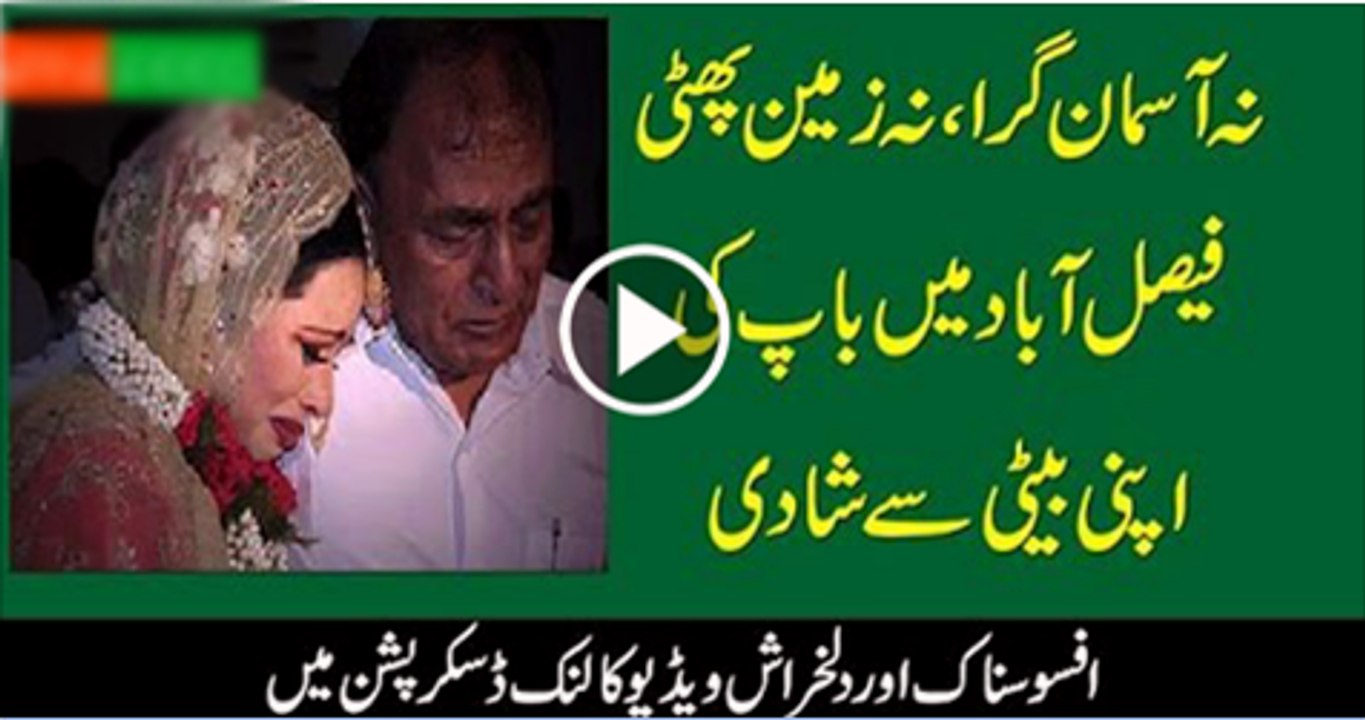 Father-Arrested-Before-Marrying-His-12-Years-Old-Step-Daughter-In-Pakistan