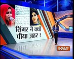 Haryana- Why Famous Haryana folk singer and dancer Sapna Chaudhary consume poison - YouTube