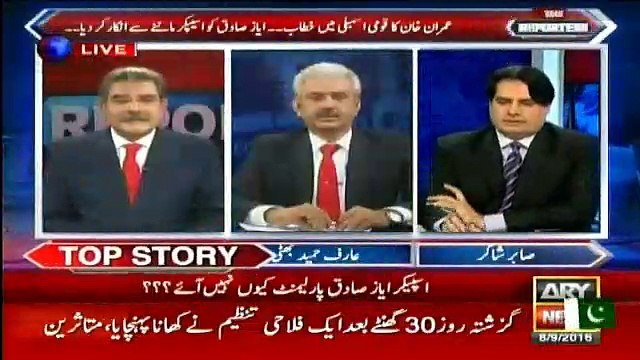 Why Imran Khan is not Going to March Towards Raiwind Palace - Sabir Shakir Shares Inside Story