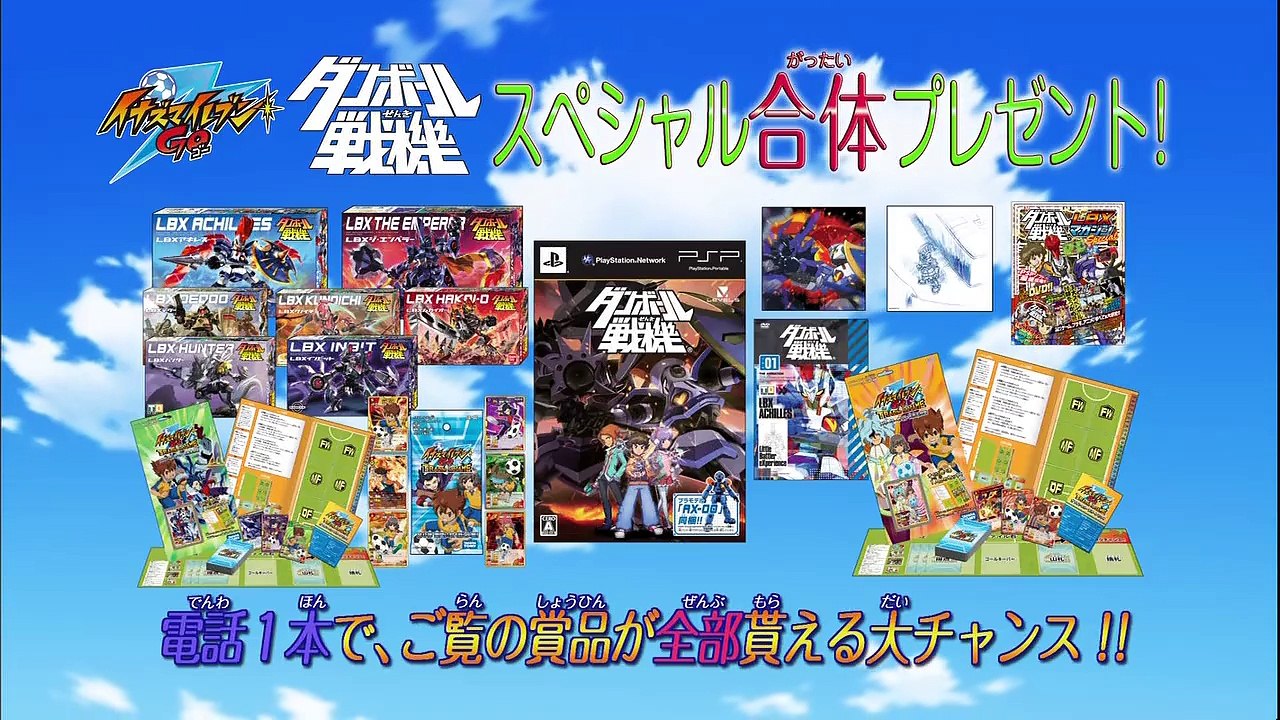 [TFS]Inazuma Eleven Go - 07 [V3](H264 1280x720)[CC930AA7]