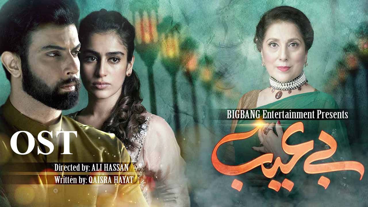 Be Aib OST | Urdu1
