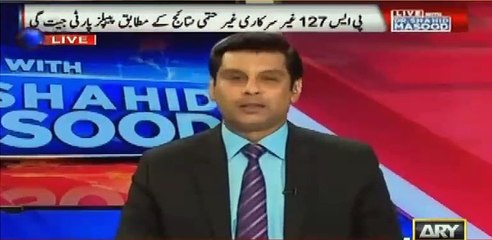 Nandipur Power Project ke Records ko Zaya ker dia gaya, Kya yeh bhi Jinaat ne kia ? Arshad Sharif's sarcastic analysis