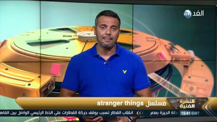 برنامج النشرة الفنية | 2016.9.7
