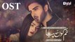Tum Kon Piya OST | Urdu1