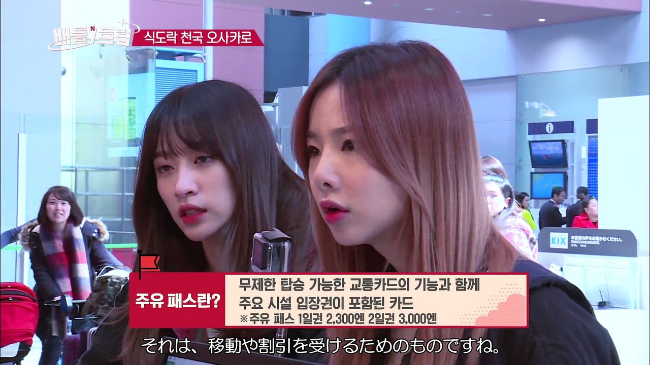 「ダソニツアー」日本語字幕 前編１ ソルジとハニの大阪旅行記