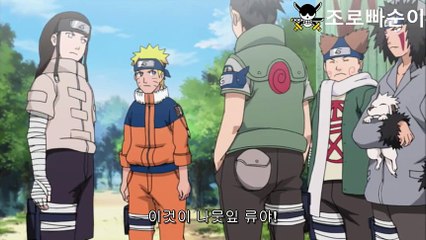나루토 480화