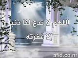 اللهم لا تدع لنا ذنبا إلا غفرته _ دعاء بصوت الشيخ  - ماهر المعيقلي