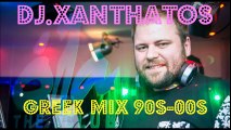 GREEK MIX 90s-00s DJ.ΞΑΝΘΑΤΟΣ