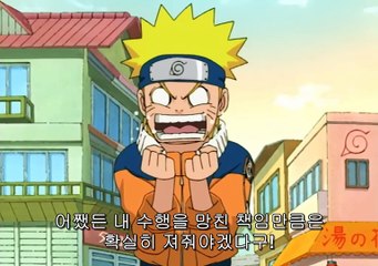 나루토 53화 (1)