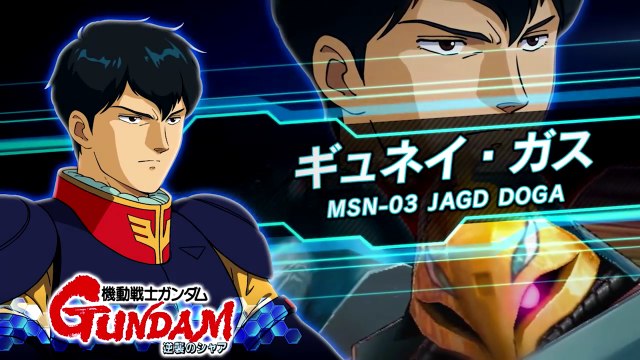 Mobile Suit Gundam EXTREME VS MAXI BOOST ON: Gyunei Guss/MSN-03 Jagd Doga