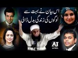 This 15 Minute Bayan Will Change Your Life By Maulana Tariq Jameel 2016