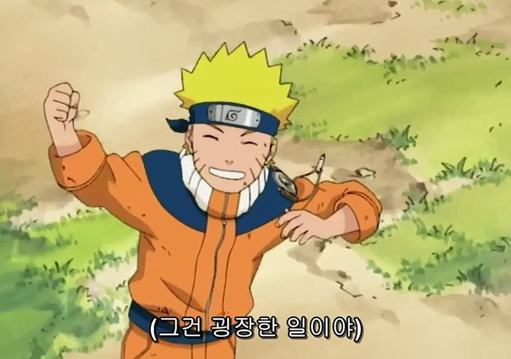 나루토 63화