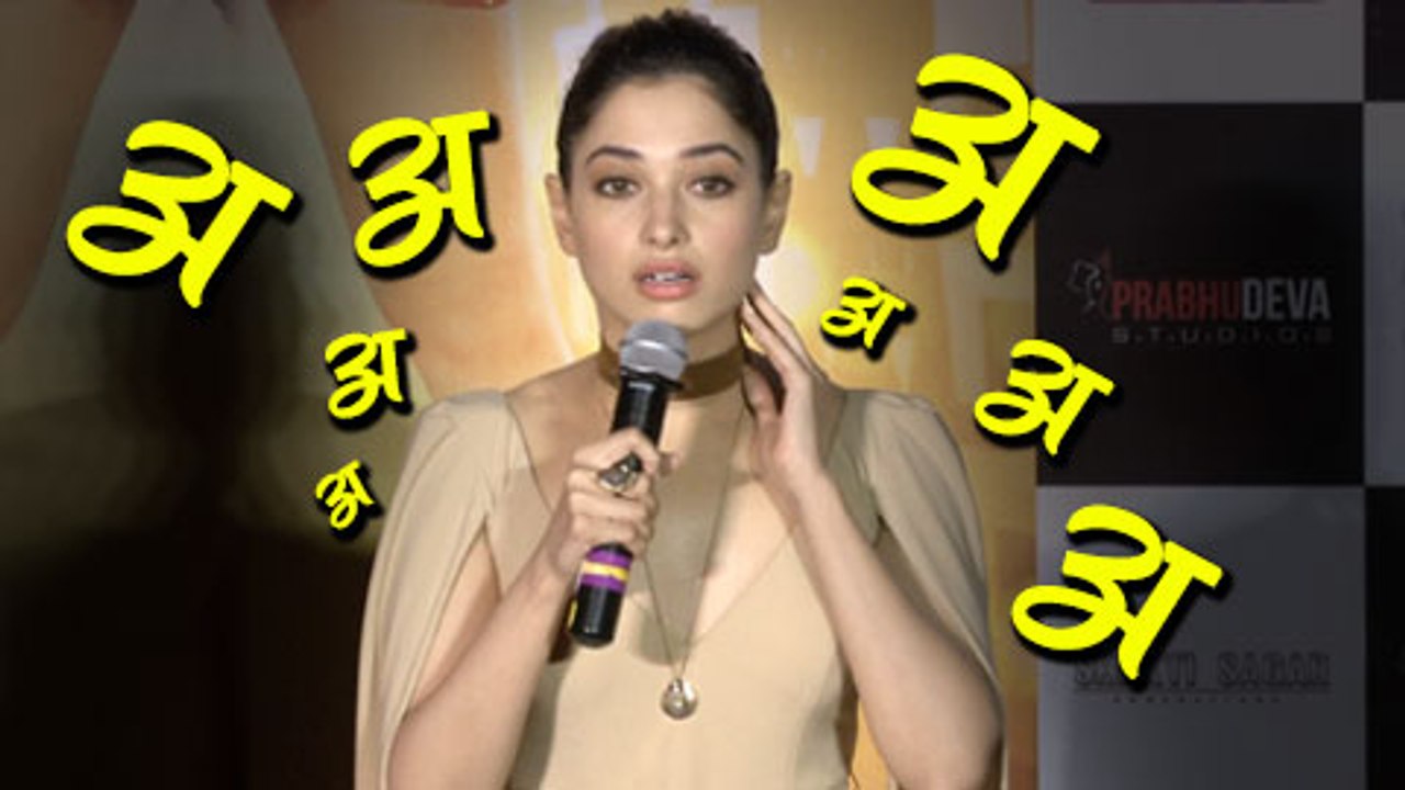 (Funny Video) Tamannaah Bhatia FUMBLES | Tutak Tutak Tutiya Trailer Launch