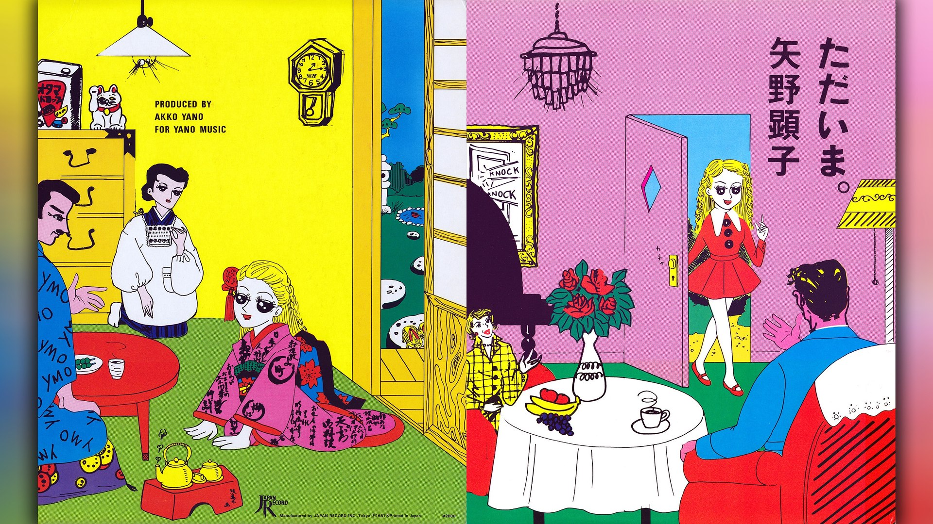 矢野顕子 (Akiko Yano) - 07 - 1981 - ただいま。 (I'm Home.) [full