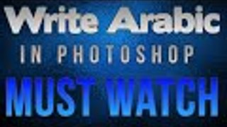 How To Write Arabic In Photoshop | Write Arabic In Photoshop , New Easy Method