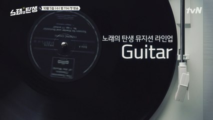 [노탄 어벤져스   기타 편] 적재 / 임헌일 / 김세황