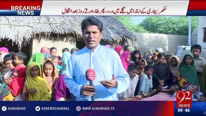 Three children died in Sukkur - 92NewsHD
