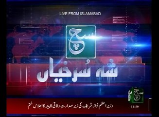 News Bulletin 12pm 09 September 2016 - Such TV