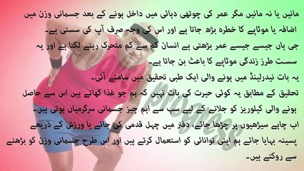 motapay ki wajohat,موٹاپے کا سبب بننے والی سب سے بڑی وجہ | how to get rid from obesity