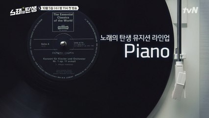 [노탄 어벤져스   피아노 편] 이진아 / 윤석철 / 최태완