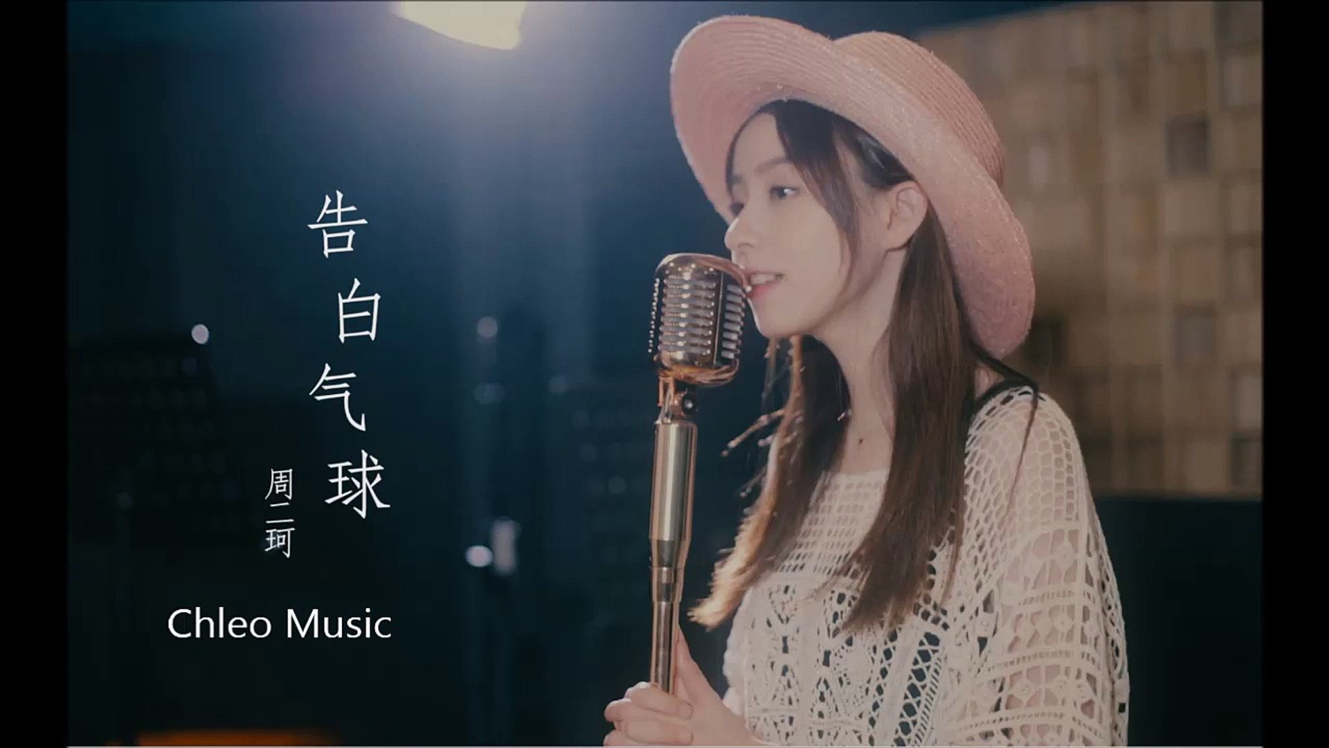 周杰倫jay Chou 告白氣球 Cover By 周二珂 Video Dailymotion