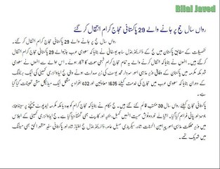 Sodia Arab Se Afsos Nak Khaber Aa Gai