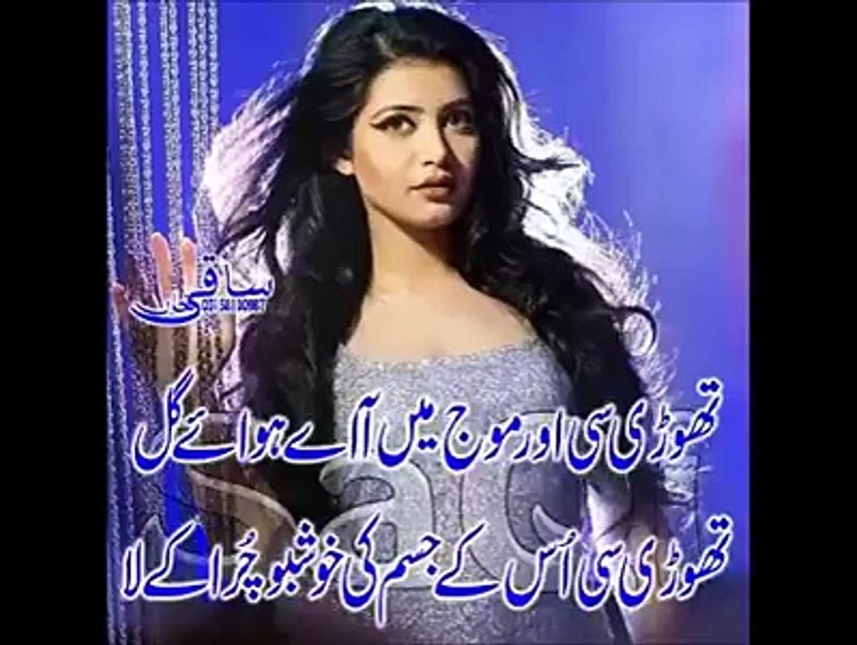 urdu peotry