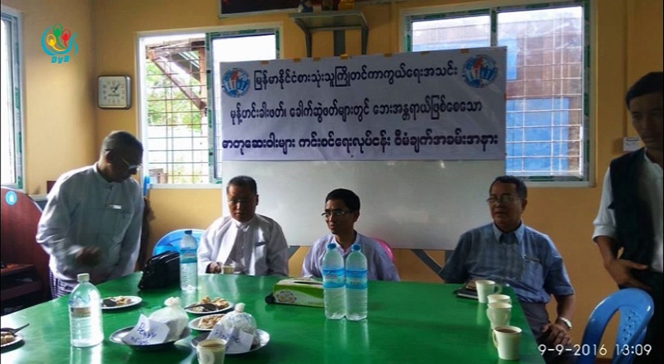 DVB - ေန႔စဥ္ စီးပြားေရးသတင္း အစီအစဥ္