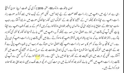 Very Bad News From Scientist About mans Health