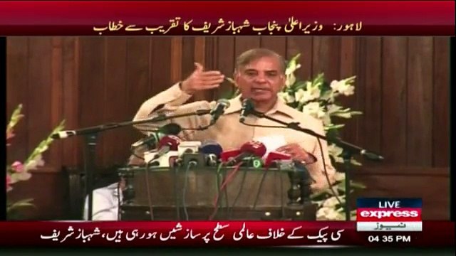 CM Punjab Shahbaz Sharif Addressing Ceremony in Lahore - 9th September 2016