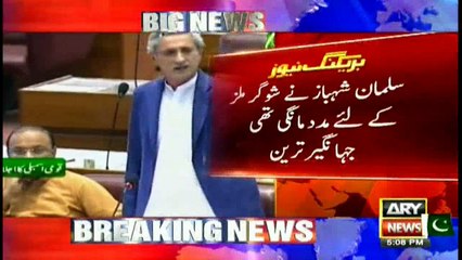 Watch what JKT statement made PM leave National Assembly