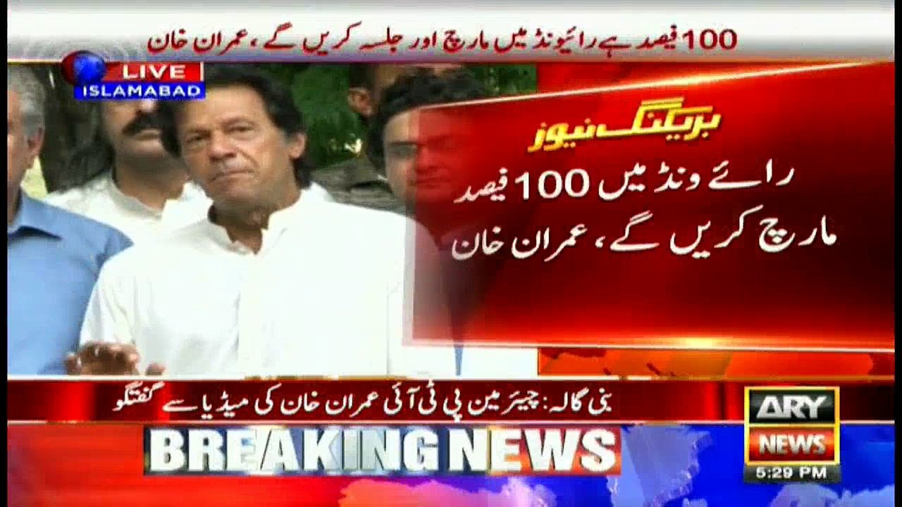 Imran Khan says date for Raiwind March could be...