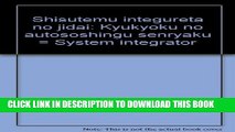 [PDF] Shisutemu integureta  no jidai: Kyukyoku no autososhingu senryaku = System integrator