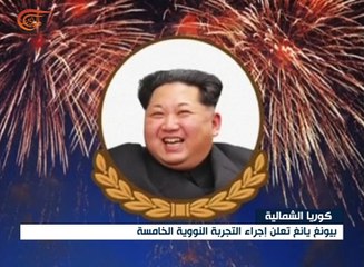 بيونغ يانغ تؤكد نجاح تجربتها النووية