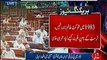 Khuda Ke Liye Apne Mulk Ka Socho - Imran Khan To PMLN Members in Parliament