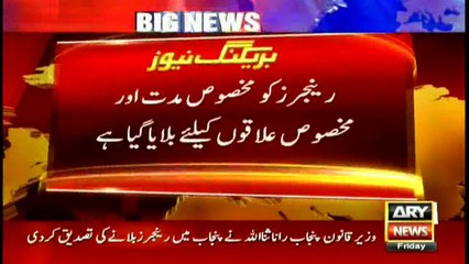 Rana Sana confirms calling Rangers in Punjab