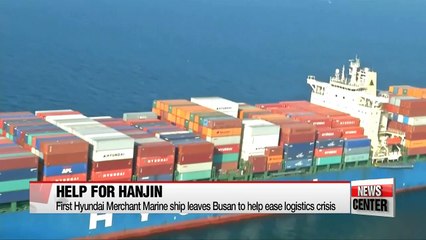 Descargar video: Alternative vessel takes off Busan port after Hanjin Shipping's filing for court receivership