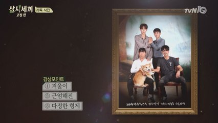 "행복한데, 진짜 어색한" 세끼가족사진 공개!