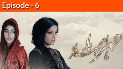 Meher Aur Meherban Episode 6 Urdu1
