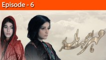 Meher Aur Meherban Episode 6 Urdu1