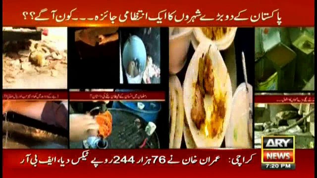 Sar-e-Aam compares Karachi, Lahore